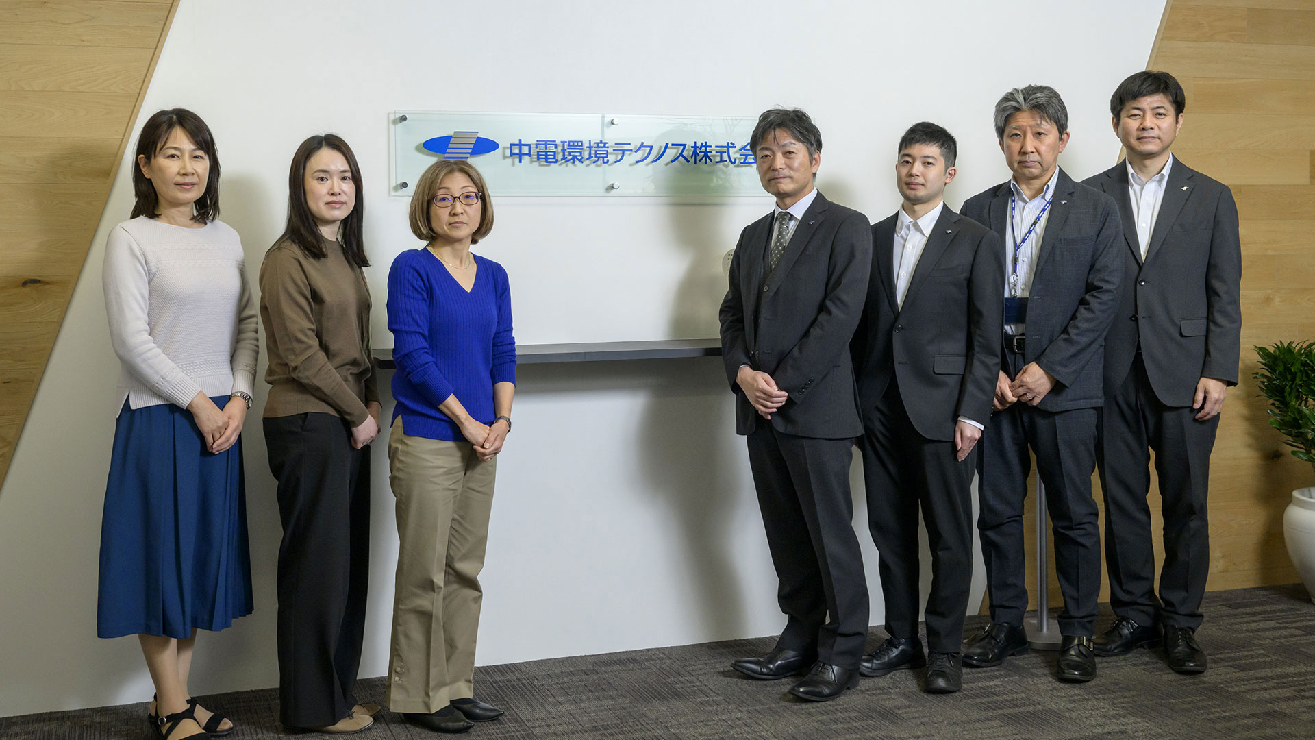 中電環境テクノス株式会社様｜システム再構築を柱に企業成長を加速